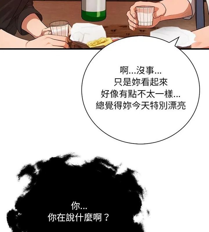 小心半夜鬼压床第3话