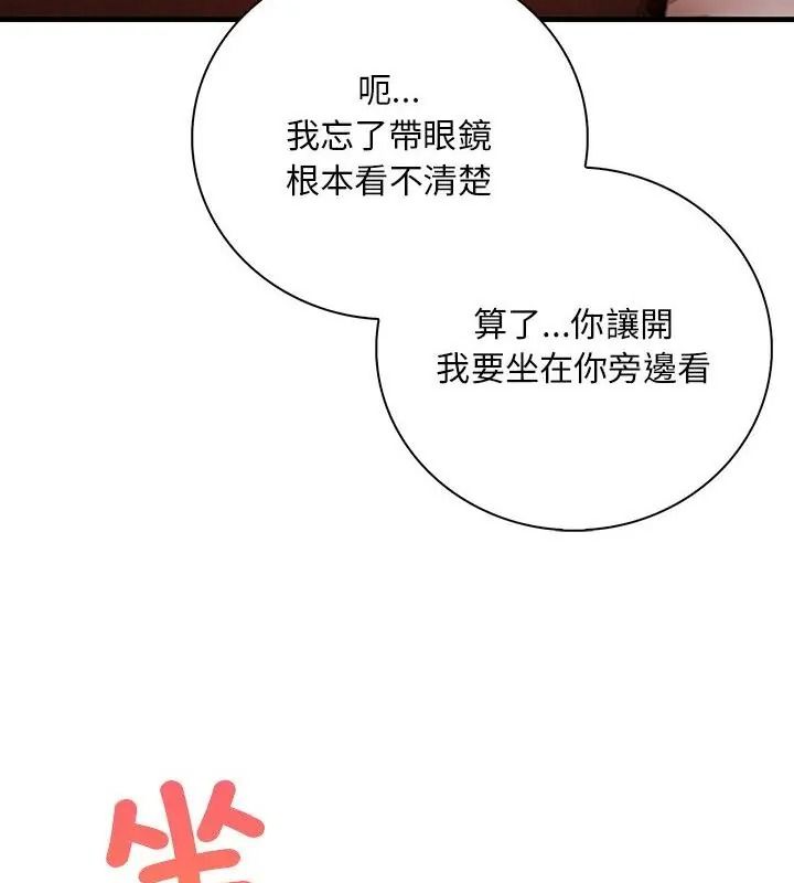 小心半夜鬼壓牀第3話