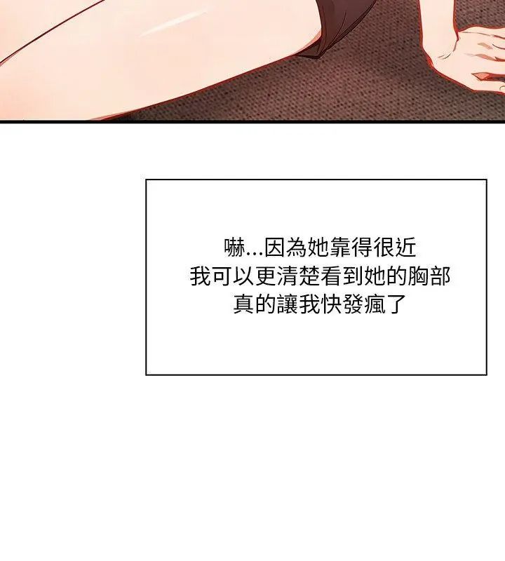 小心半夜鬼壓牀第3話