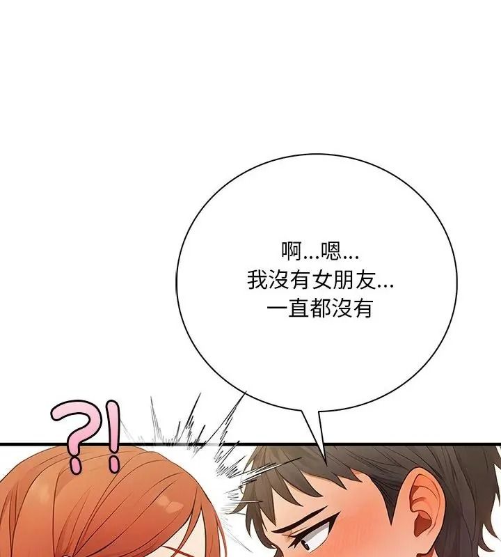 小心半夜鬼壓牀第3話
