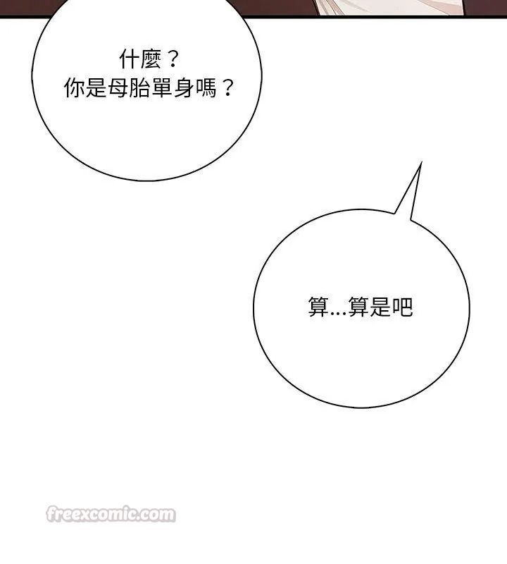 小心半夜鬼压床第3话