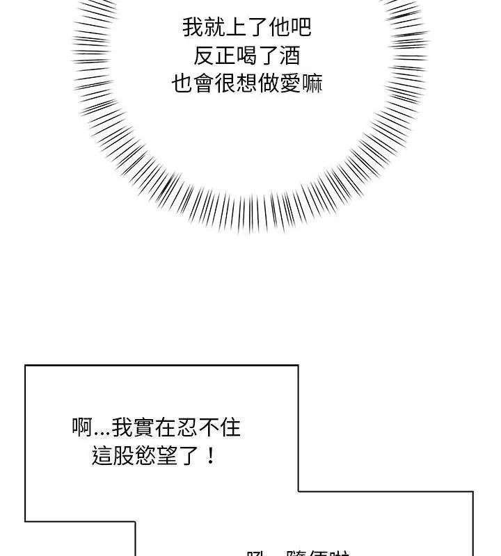 小心半夜鬼壓牀第3話