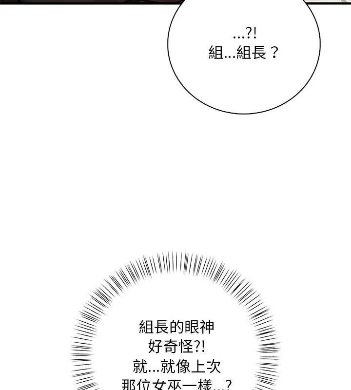 小心半夜鬼壓牀第3話