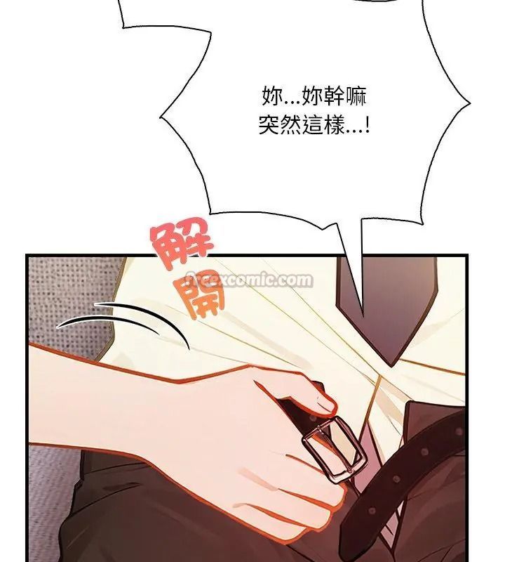 小心半夜鬼壓牀第3話