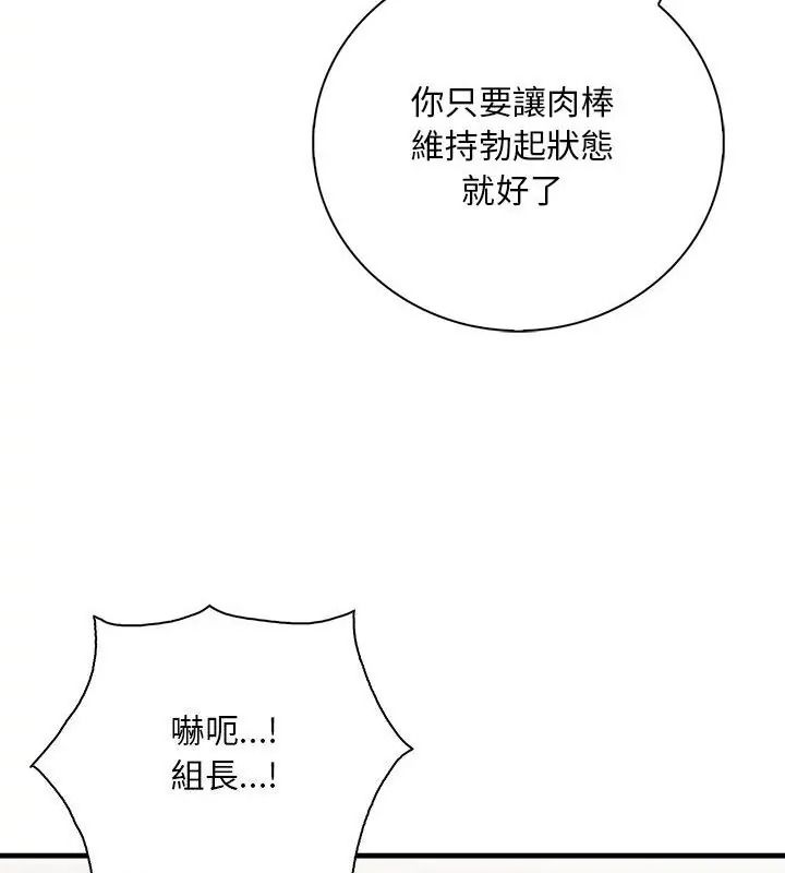 小心半夜鬼壓牀第3話