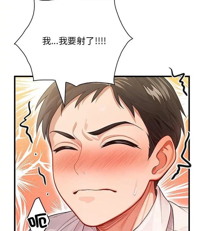 小心半夜鬼压床第3话