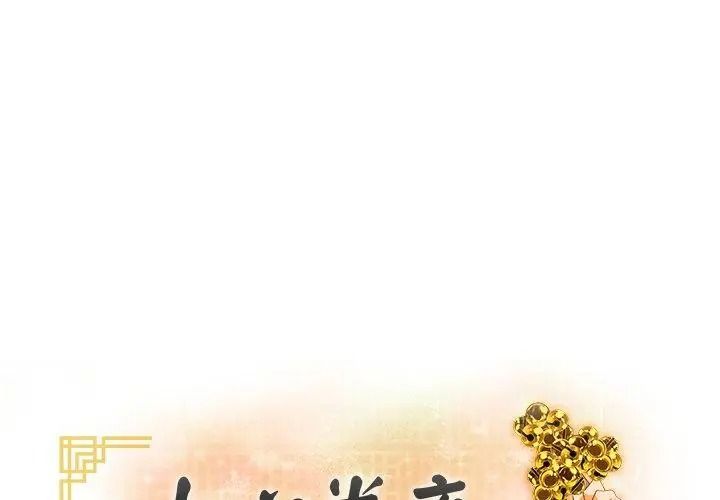 小心半夜鬼壓牀第4話