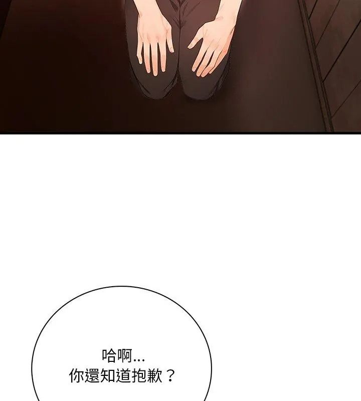 小心半夜鬼壓牀第4話