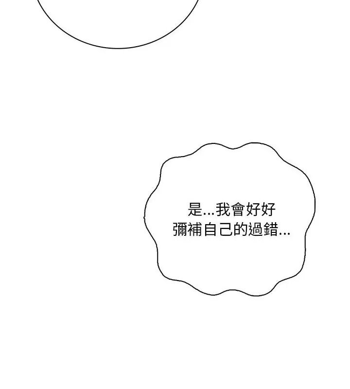 小心半夜鬼壓牀第4話