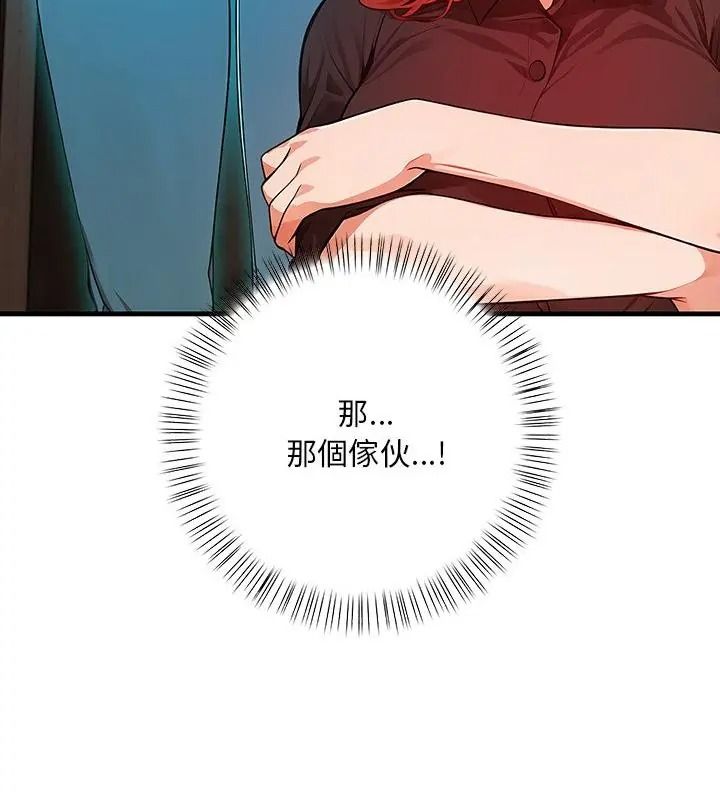 小心半夜鬼壓牀第4話