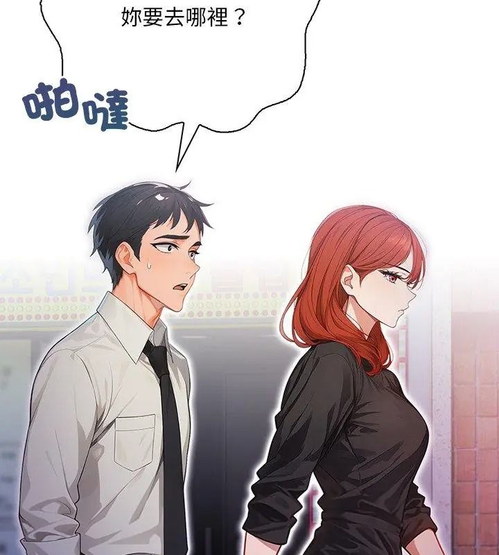 小心半夜鬼壓牀第4話