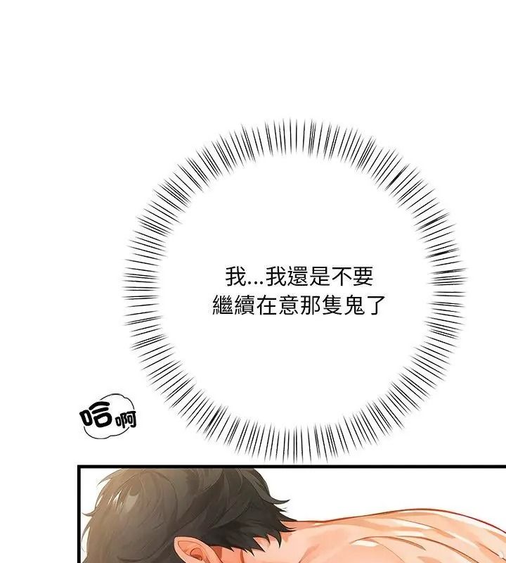 小心半夜鬼壓牀第4話