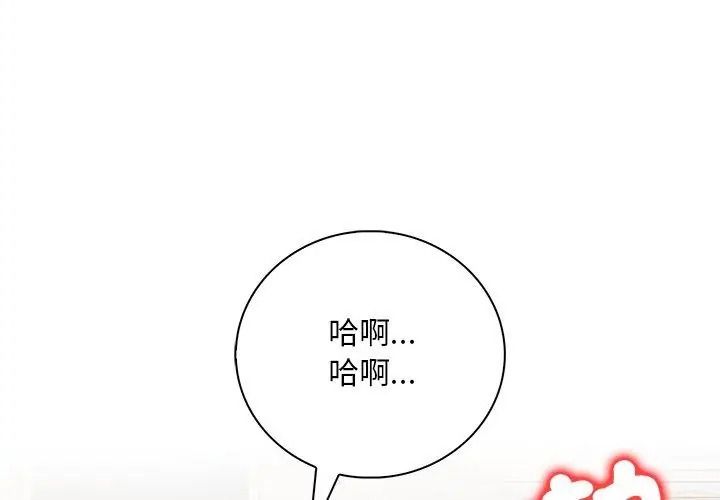 小心半夜鬼壓牀第4話