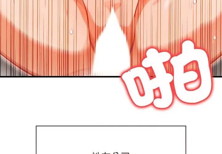 小心半夜鬼壓牀第4話