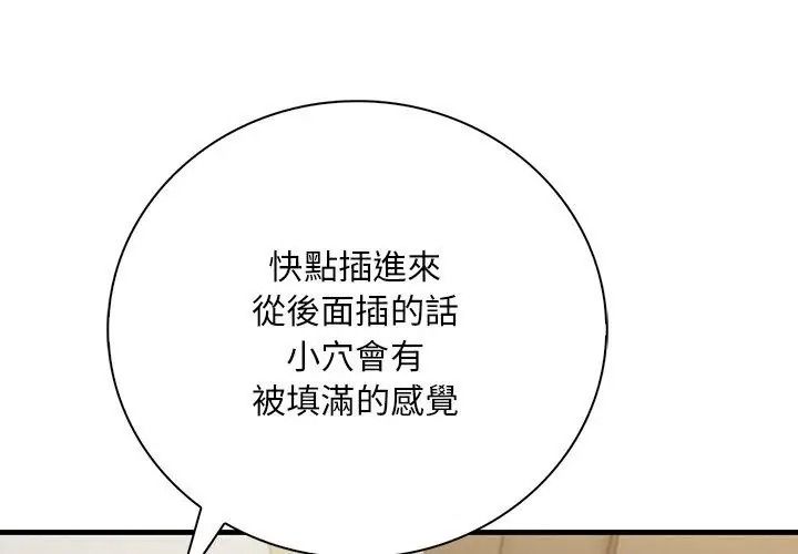 小心半夜鬼壓牀第4話