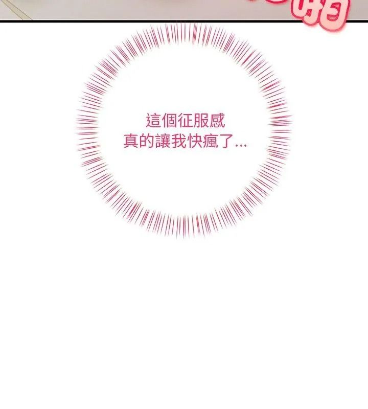 小心半夜鬼压床第4话