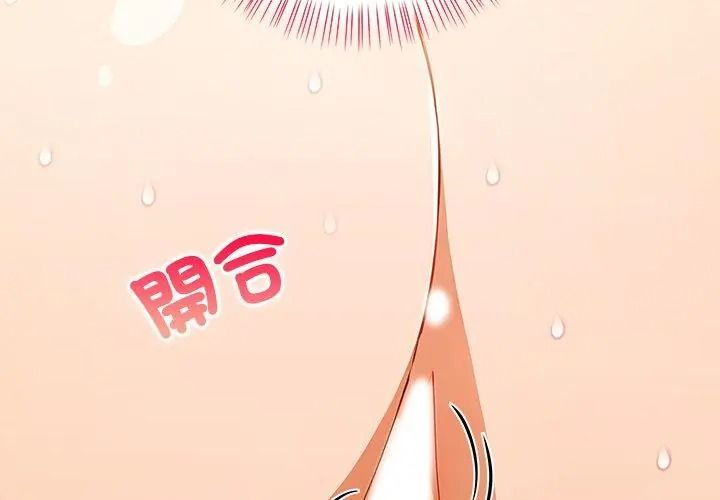 小心半夜鬼壓牀第4話