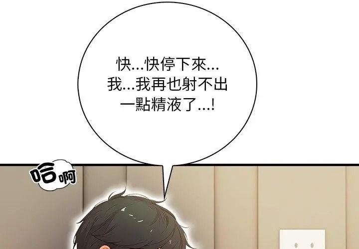 小心半夜鬼壓牀第4話