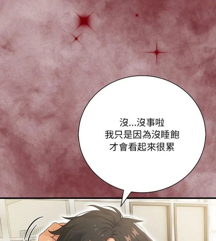 小心半夜鬼壓牀第4話