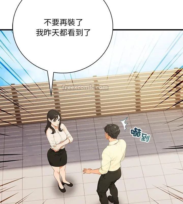 小心半夜鬼壓牀第5話