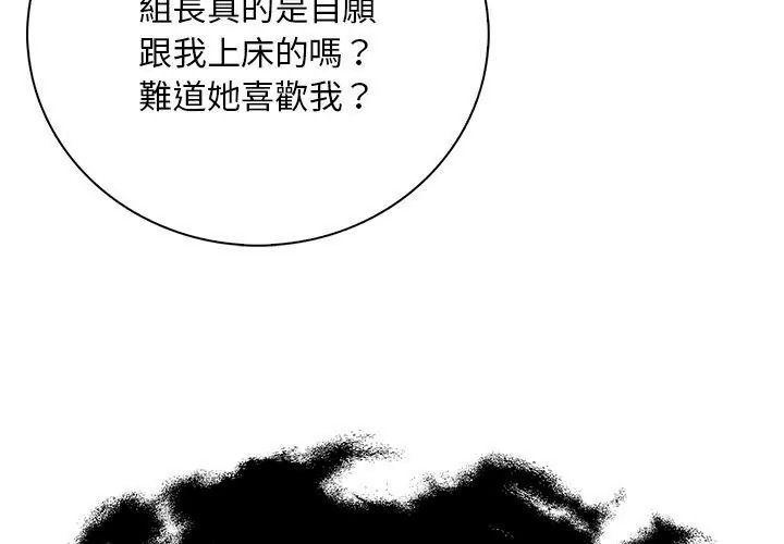 小心半夜鬼壓牀第5話
