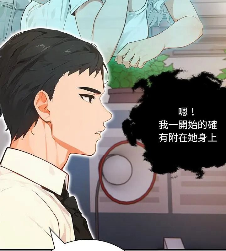 小心半夜鬼壓牀第5話