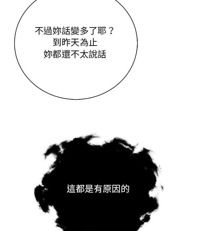 小心半夜鬼壓牀第5話