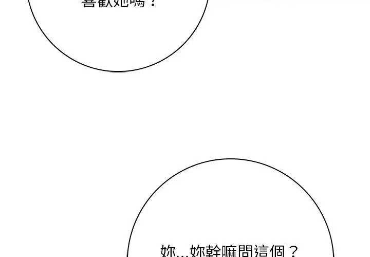 小心半夜鬼压床第5话