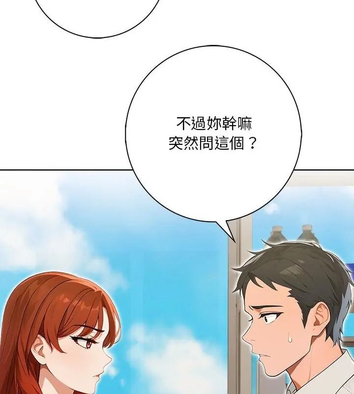 小心半夜鬼壓牀第5話