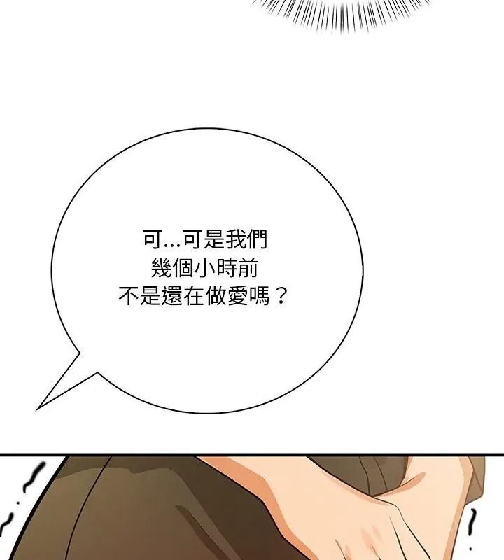小心半夜鬼壓牀第5話