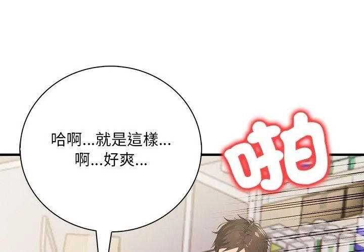 小心半夜鬼压床第5话