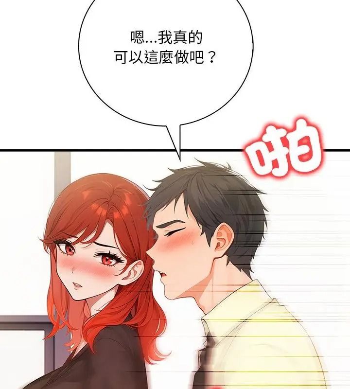 小心半夜鬼壓牀第5話