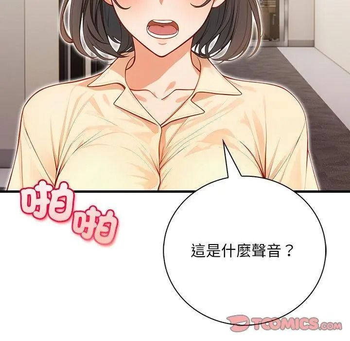 小心半夜鬼壓牀第6話
