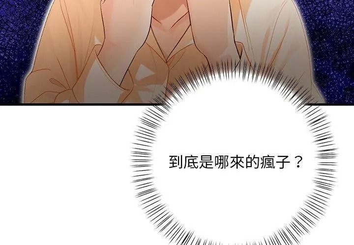 小心半夜鬼壓牀第6話
