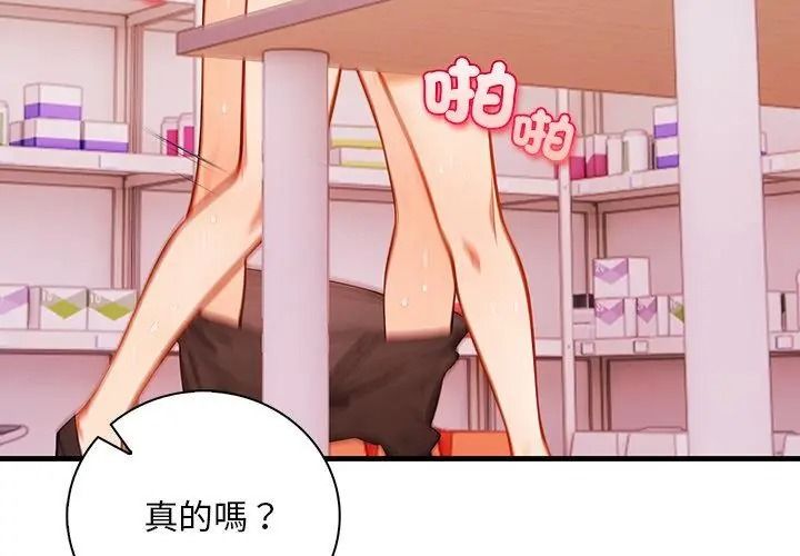 小心半夜鬼壓牀第6話