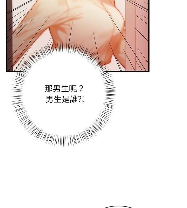 小心半夜鬼壓牀第6話