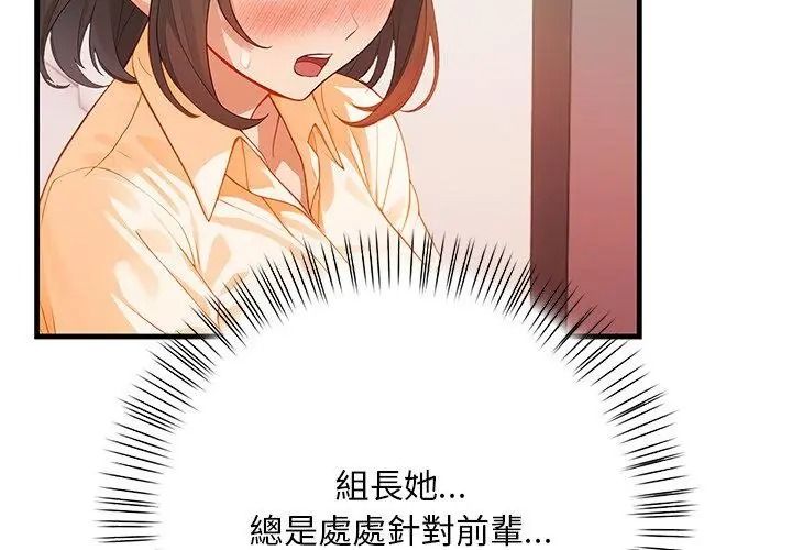 小心半夜鬼壓牀第6話