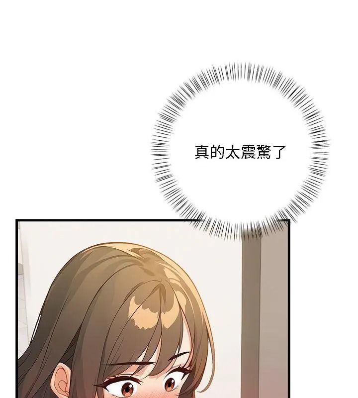 小心半夜鬼壓牀第6話