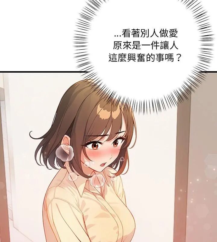 小心半夜鬼壓牀第6話