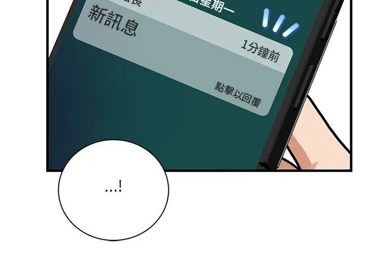 小心半夜鬼壓牀第6話