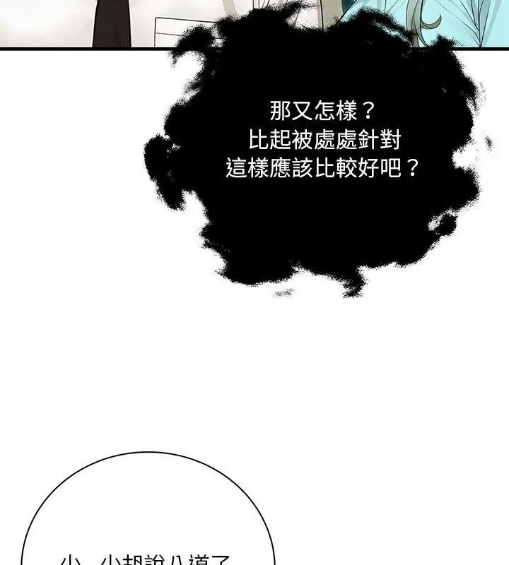 小心半夜鬼壓牀第6話