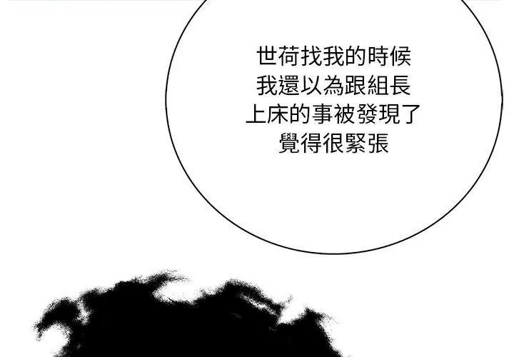小心半夜鬼壓牀第6話