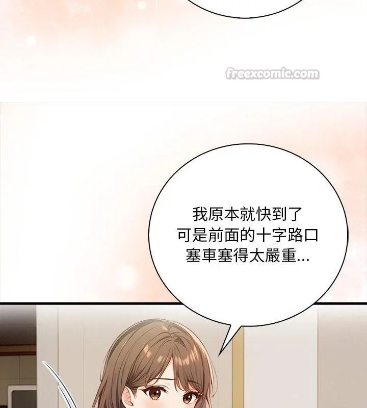 小心半夜鬼壓牀第6話