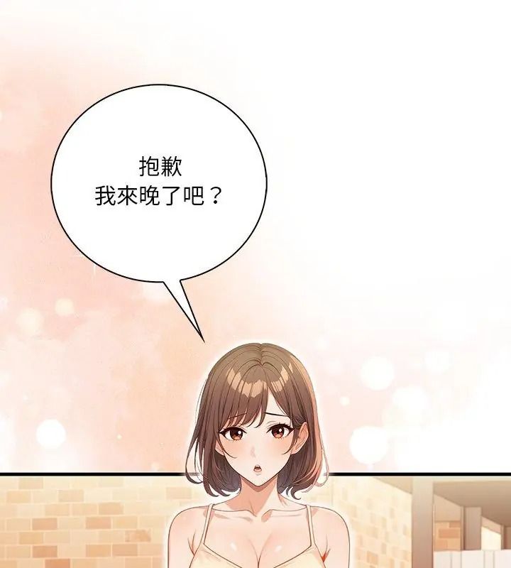 小心半夜鬼壓牀第6話