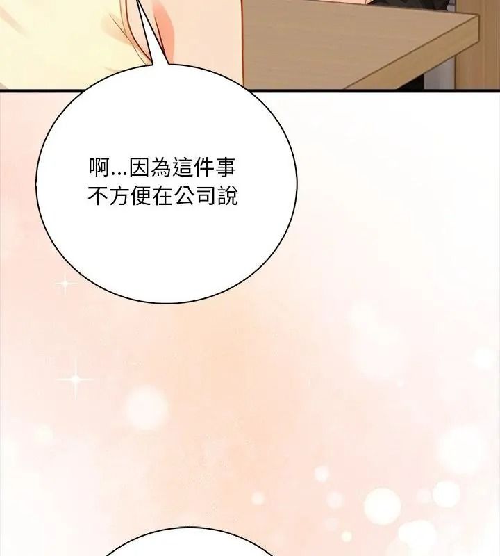 小心半夜鬼壓牀第6話