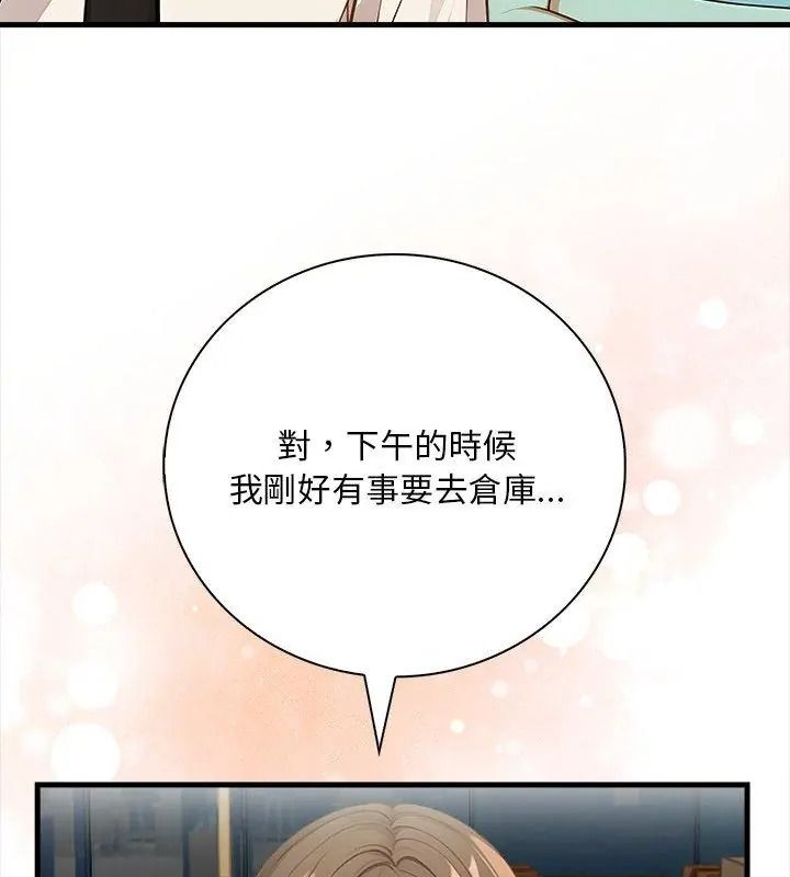 小心半夜鬼壓牀第6話