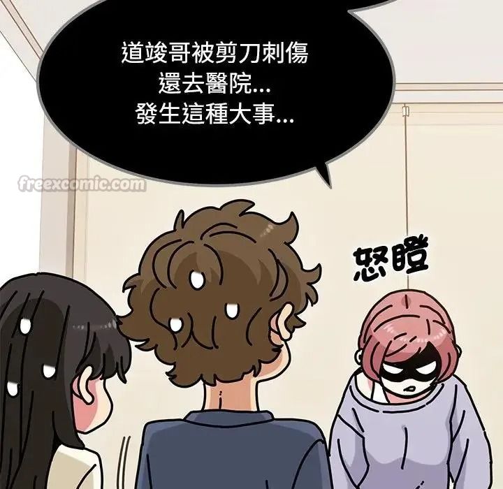 发小碰不得第136話