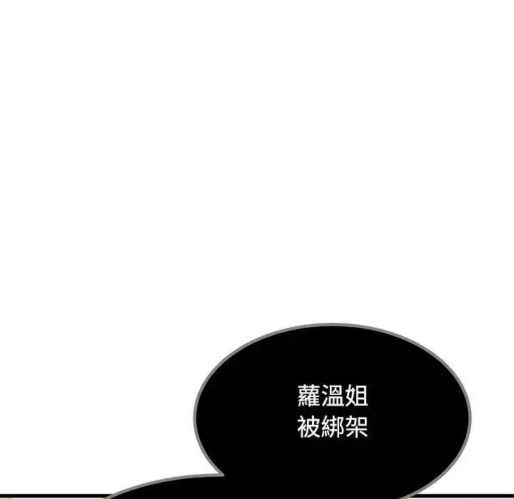 发小碰不得第136話