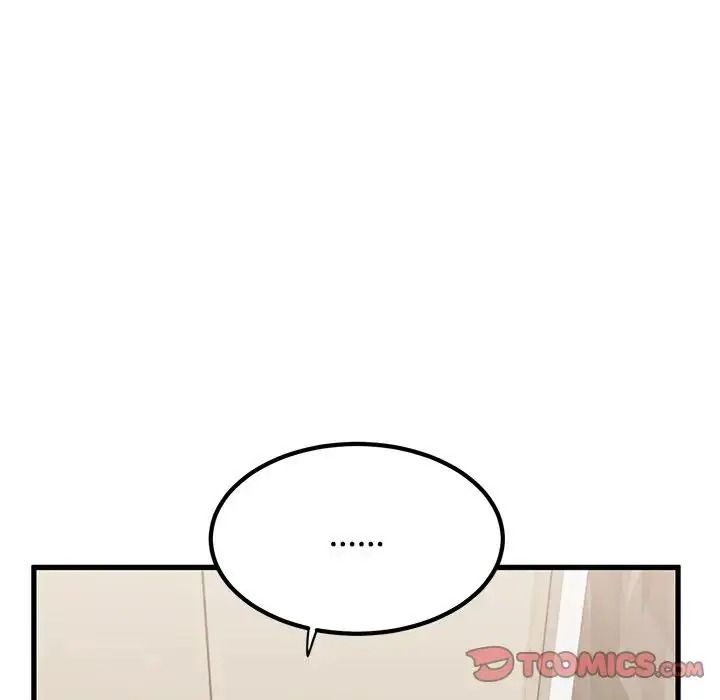 发小碰不得第136話