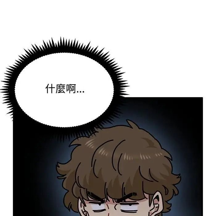 发小碰不得第136話